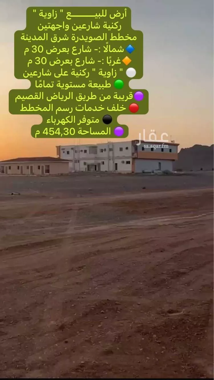 أرض للبيع في مدينة المدينة المنورة, منطقة المدينة المنورة صورة 2