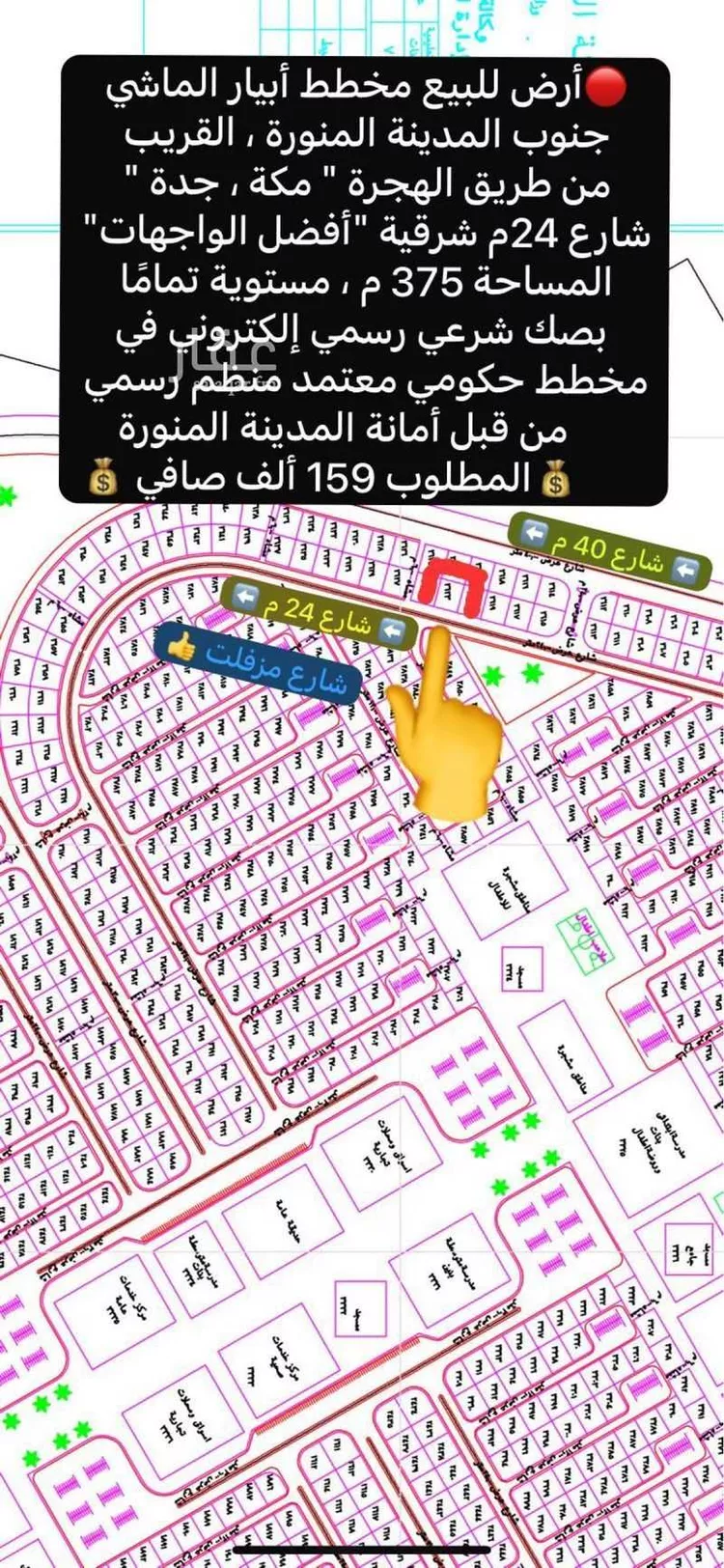 أرض للبيع في شارع خولة بنت مالك, حي ابيار الماشي, مدينة المدينه المنوره, منطقة المدينة المنورة صورة 3