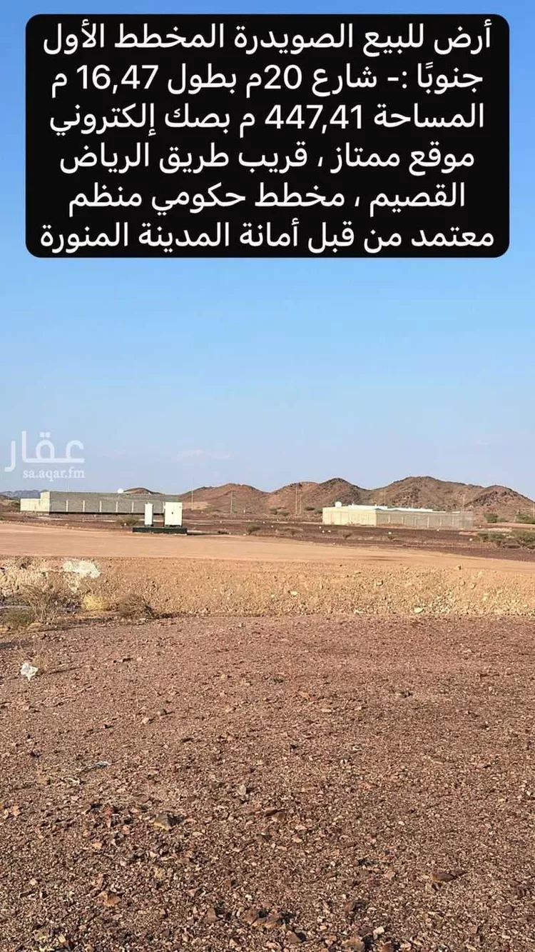أرض للبيع في شارع محمد بن احمد عقيله, حي الصويدرة, مدينة المدينة المنورة, منطقة المدينة المنورة صورة 5
