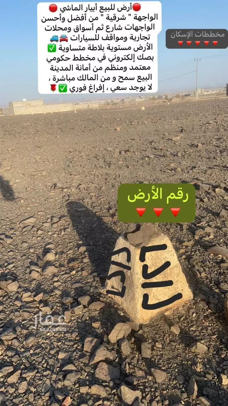أرض للبيع في شارع بدر عبدالعزيز العسكر, حي ابيار الماشي, مدينة المدينة المنورة, منطقة المدينة المنورة صورة 2
