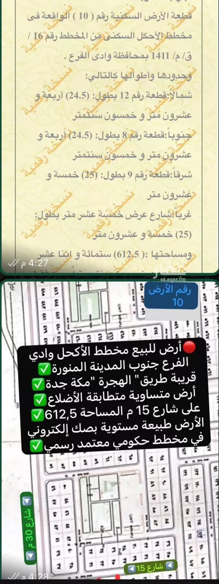 أرض للبيع في مدينة المثلث ومركز المرور, منطقة المدينة المنورة صورة 3