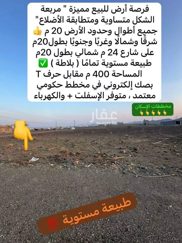 أرض للبيع في شارع عبدالله الثقفي, حي ابيار الماشي, مدينة المدينة المنورة, منطقة المدينة المنورة صورة 3