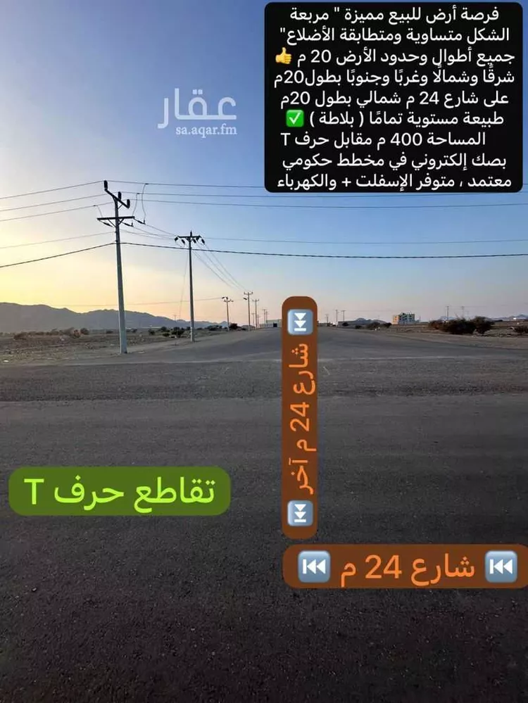 أرض للبيع في شارع عبدالله الثقفي, حي ابيار الماشي, مدينة المدينة المنورة, منطقة المدينة المنورة صورة 4