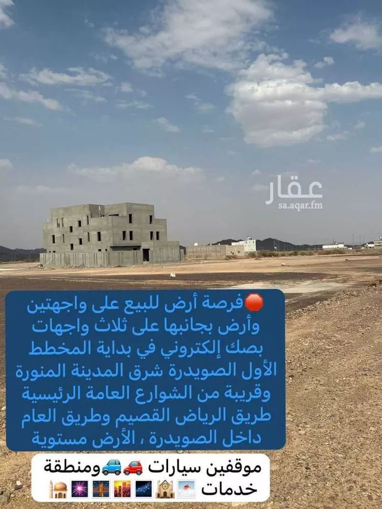 أرض للبيع في شارع ابراهيم خليل, حي الصويدرة, مدينة المدينة المنورة, منطقة المدينة المنورة صورة 3