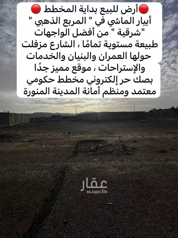 أرض للبيع في شارع شهاب الدين الشيرازي, حي ابيار الماشي, مدينة المدينة المنورة, منطقة المدينة المنورة صورة 3