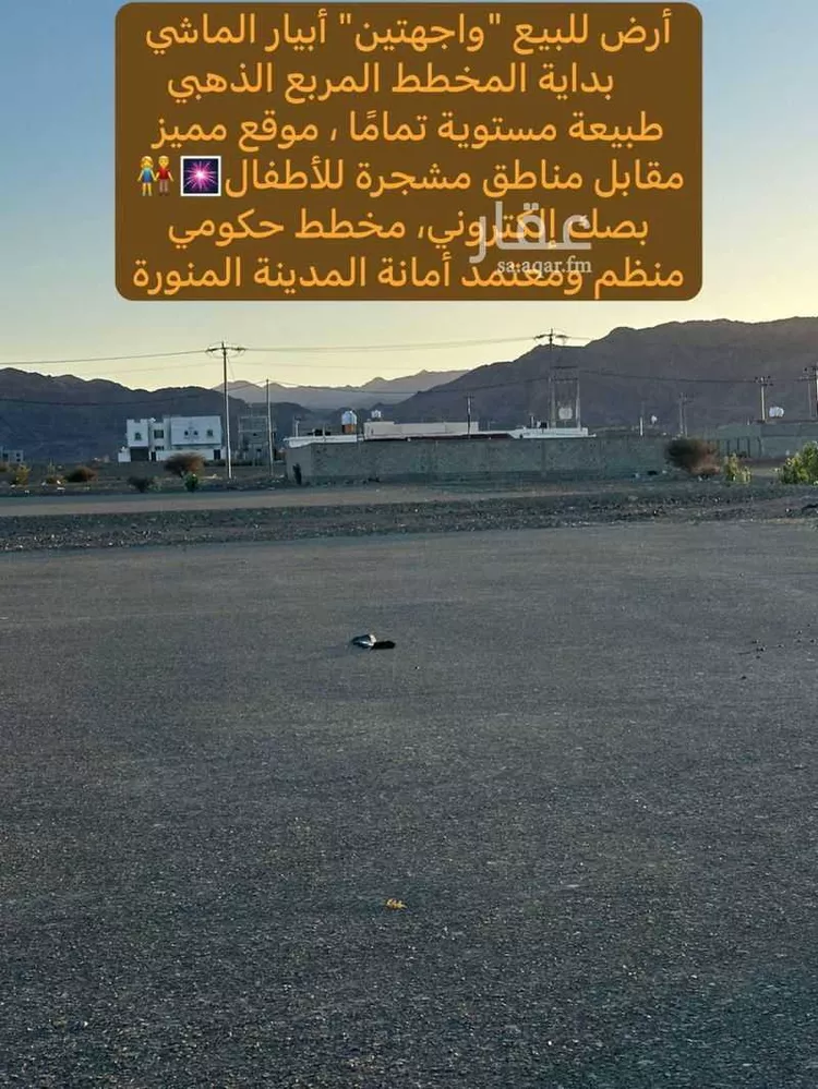 أرض للبيع في شارع الشرق, حي ابيار الماشي, مدينة المدينة المنورة, منطقة المدينة المنورة صورة 4
