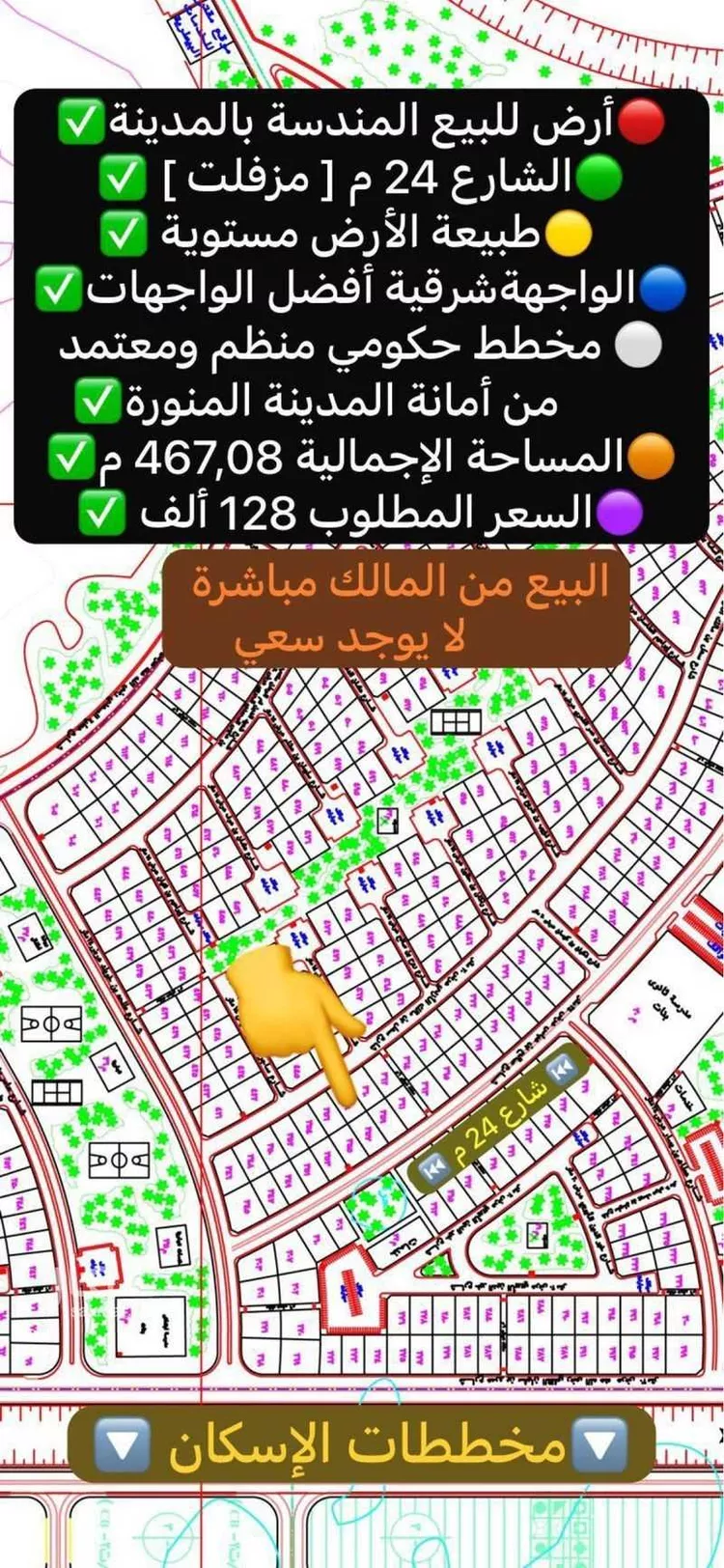 أرض للبيع في شارع شارع صالح بن عباس, حي المندسة, مدينة المدينة المنورة, منطقة المدينة المنورة
