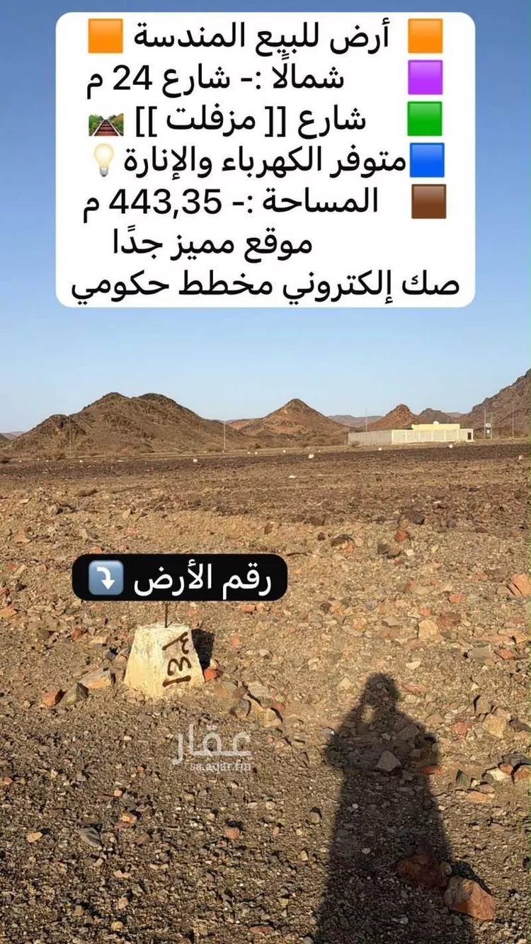 Land for Sale in Medina Al Balqaa 10