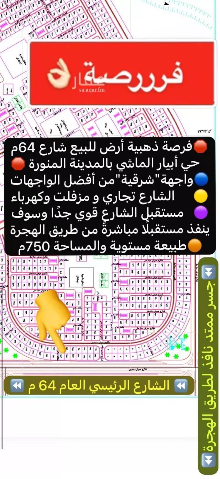 Land for Sale in Medina Khakh