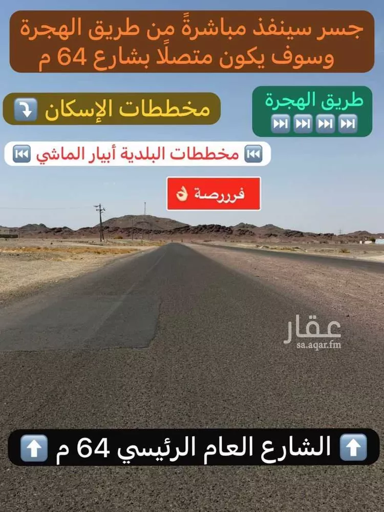 Land for Sale in Medina Khakh صورة 2