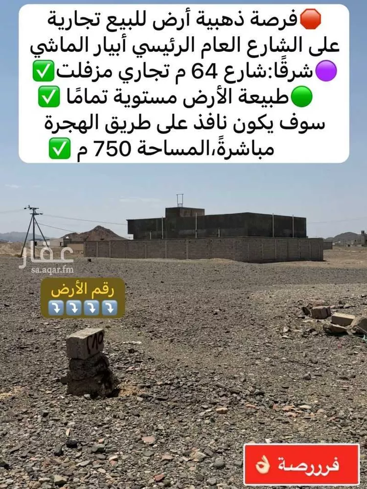 Land for Sale in Medina Khakh صورة 5