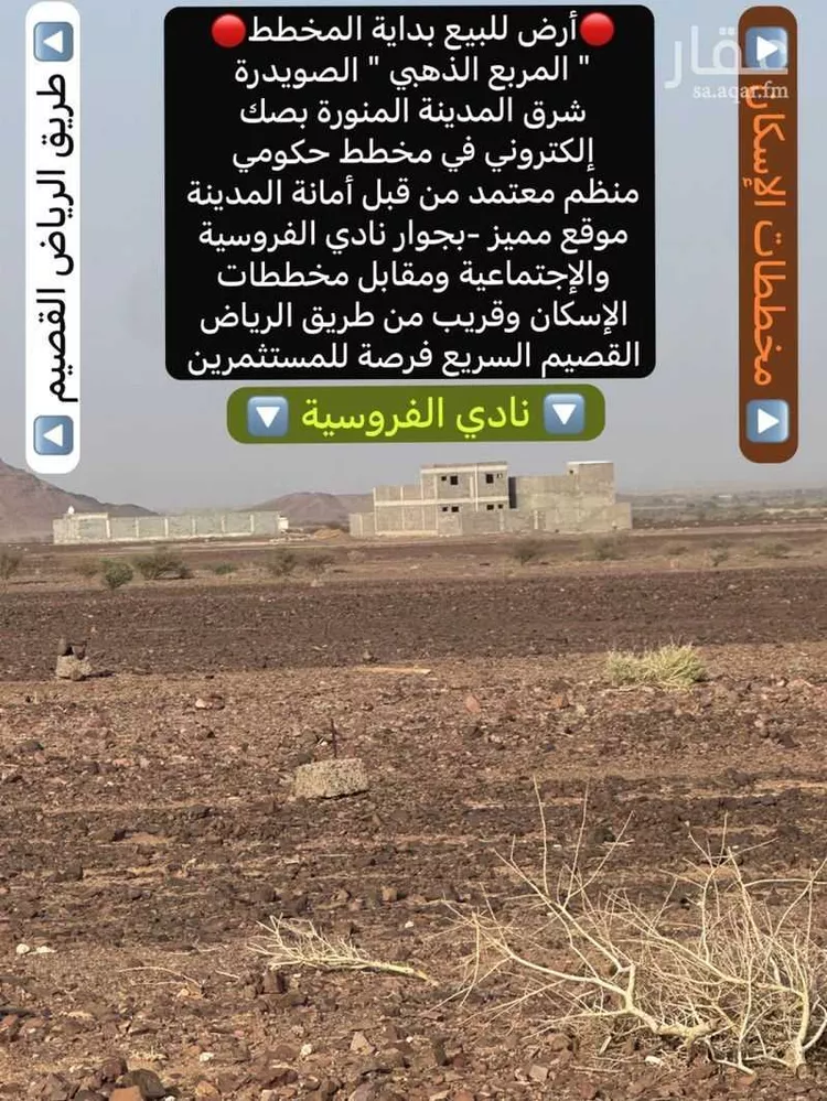 أرض للبيع في حي الصويدرة, مدينة المدينة المنورة, منطقة المدينة المنورة صورة 3