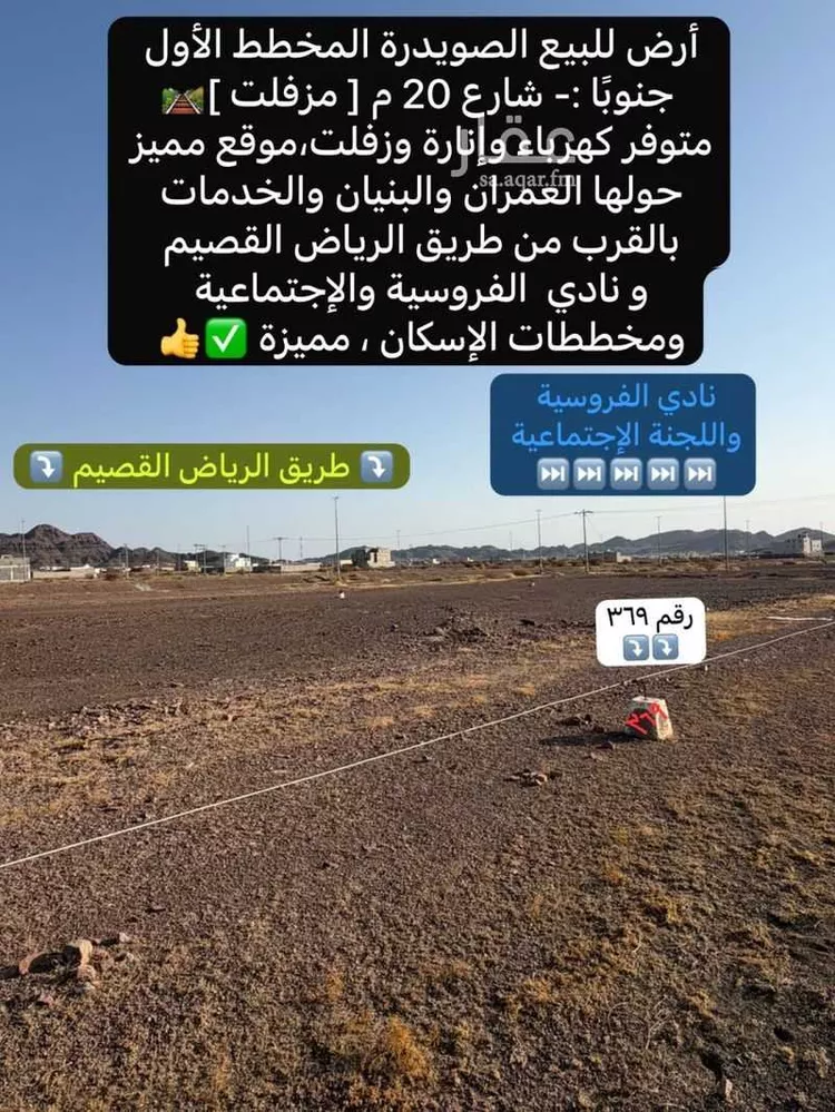 أرض للبيع في حي الصويدرة, مدينة المدينة المنورة, منطقة المدينة المنورة 8