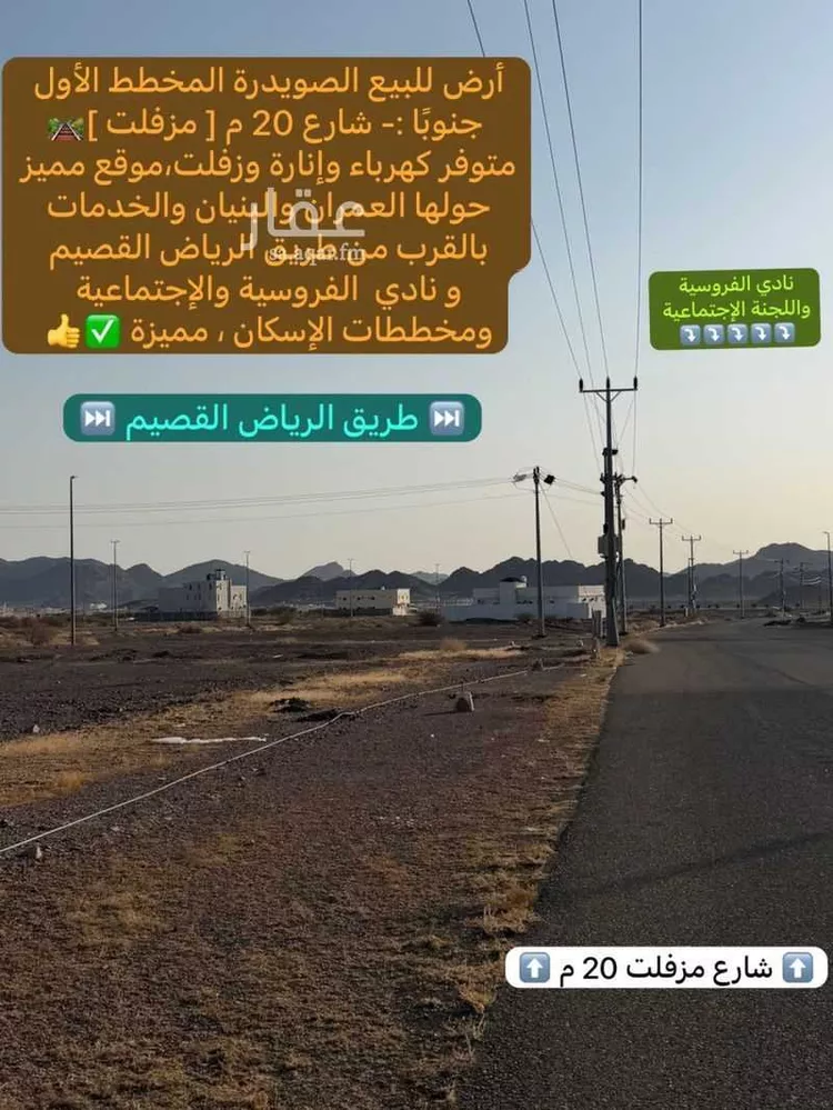 أرض للبيع في حي الصويدرة, مدينة المدينة المنورة, منطقة المدينة المنورة 7