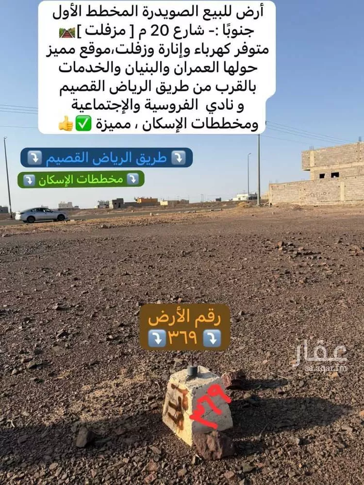 أرض للبيع في حي الصويدرة, مدينة المدينة المنورة, منطقة المدينة المنورة 10