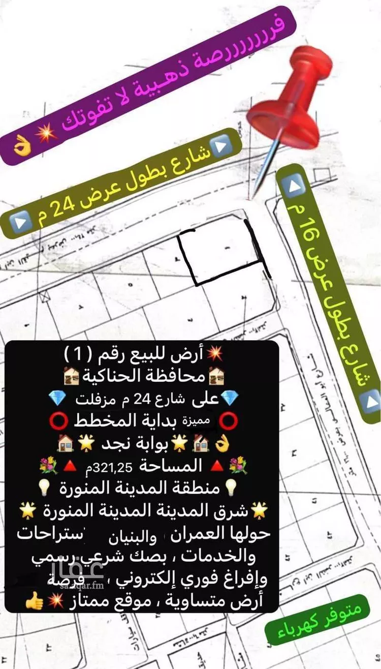 أرض للبيع في شارع بطيحان الغربي 3, حي بطيحان الغربي, مدينة الحناكية, منطقة المدينة المنورة صورة 2