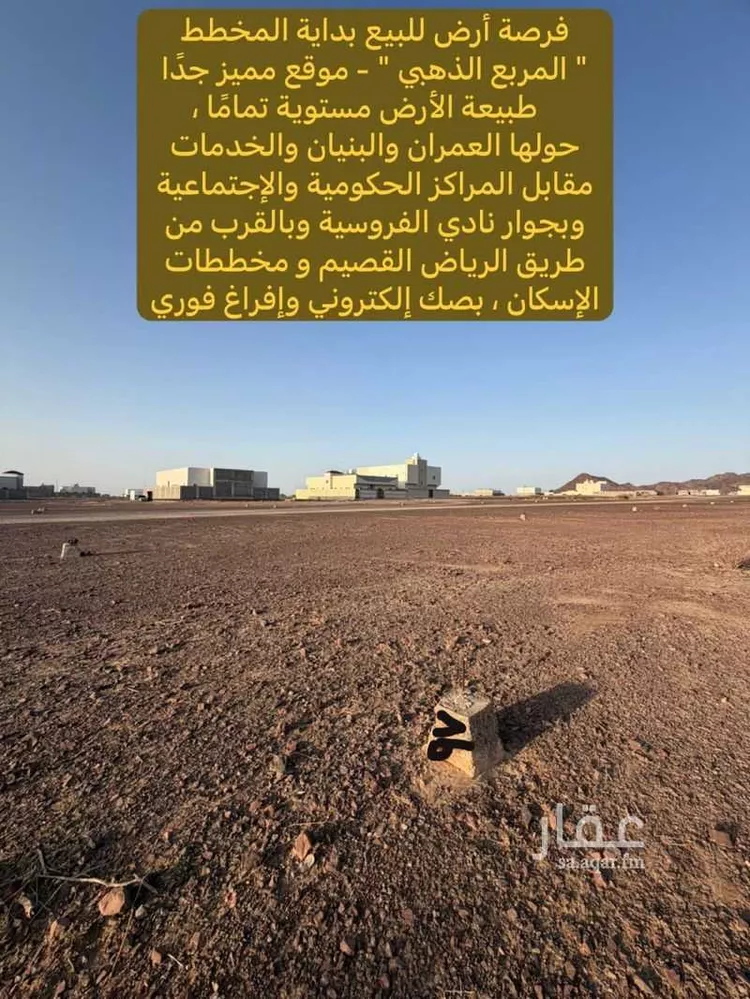 أرض للبيع في شارع محمد طاهر الكردي, حي الصويدرة, مدينة المدينة المنورة, منطقة المدينة المنورة 10