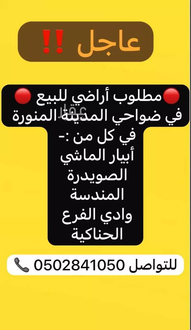 أرض للبيع في شارع محمد طاهر الكردي, حي الصويدرة, مدينة المدينة المنورة, منطقة المدينة المنورة 16