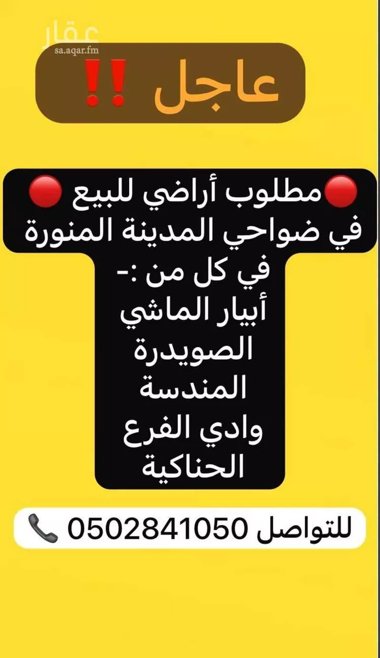 أرض للبيع في حي الصويدرة, مدينة المدينة المنورة, منطقة المدينة المنورة 7