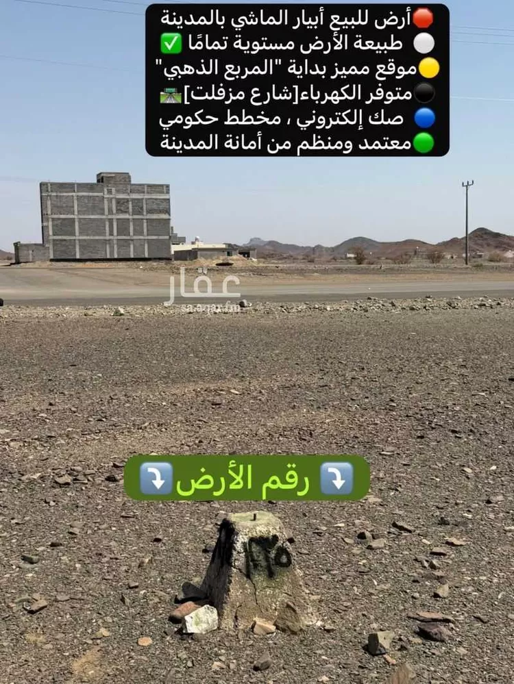 Land for Sale in Medina Khakh 9