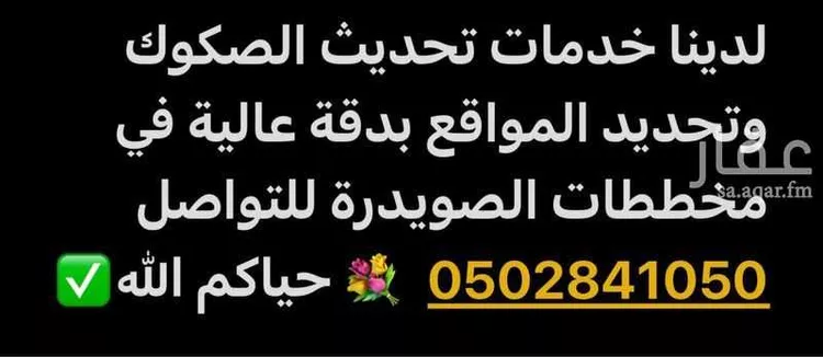 أرض للبيع في شارع عبدالله ابن ابراهيم ابن سليم, حي الصويدرة, مدينة المدينة المنورة, منطقة المدينة المنورة صورة 2