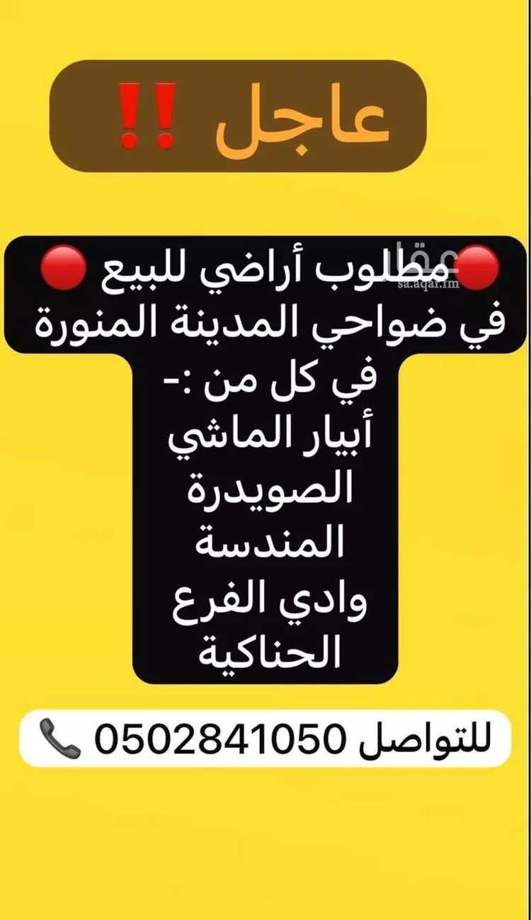 أرض للبيع في حي الصويدرة, مدينة المدينة المنورة, منطقة المدينة المنورة 18