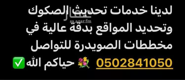 أرض للبيع في حي الصويدرة, مدينة المدينه المنوره, منطقة المدينة المنورة صورة 5
