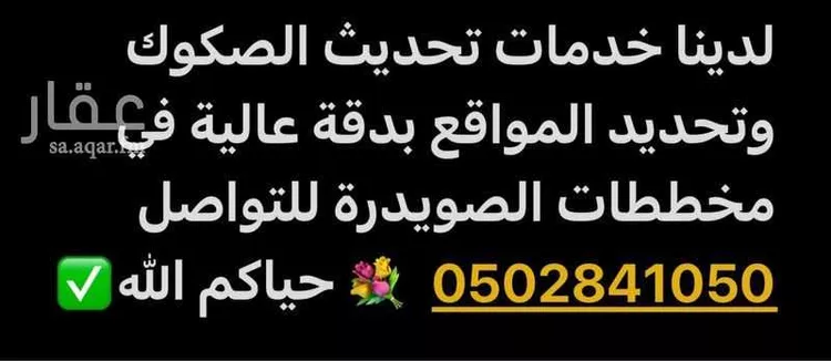 أرض للبيع في شارع احمد بن اسماعيل الحسباني, حي الصويدرة, مدينة المدينه المنوره, منطقة المدينة المنورة صورة 4