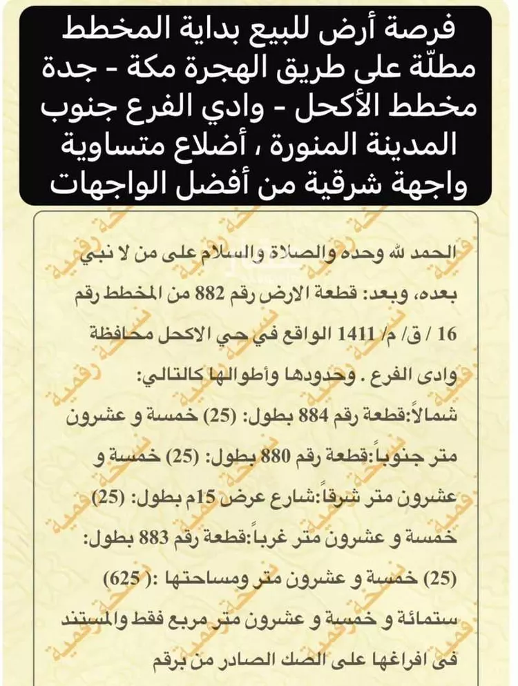 أرض للبيع في مدينة المثلث ومركز المرور, منطقة المدينة المنورة صورة 3