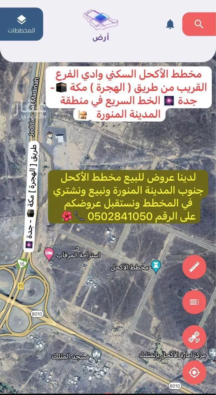 أرض للبيع في مدينة المثلث ومركز المرور, منطقة المدينة المنورة صورة 2