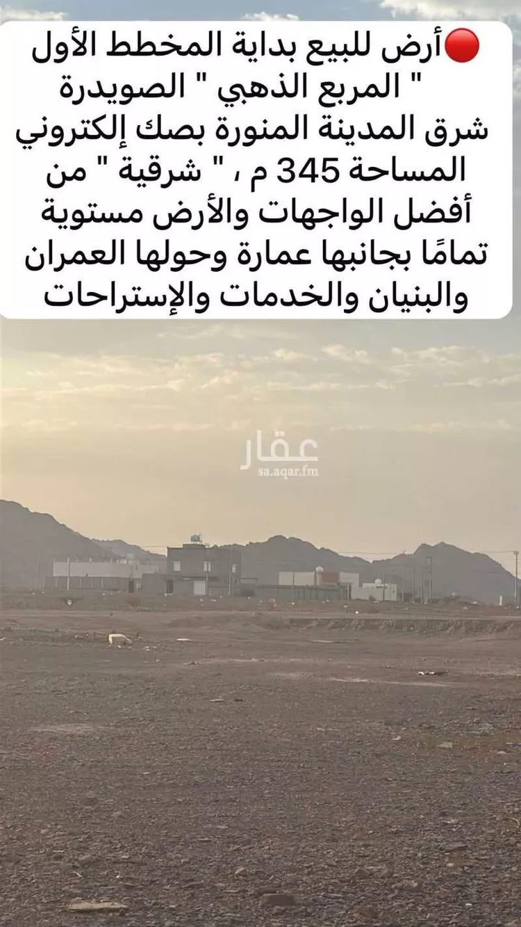 أرض للبيع في شارع عمر ابن علي الجعدي, حي الصويدرة, مدينة المدينة المنورة, منطقة المدينة المنورة صورة 5