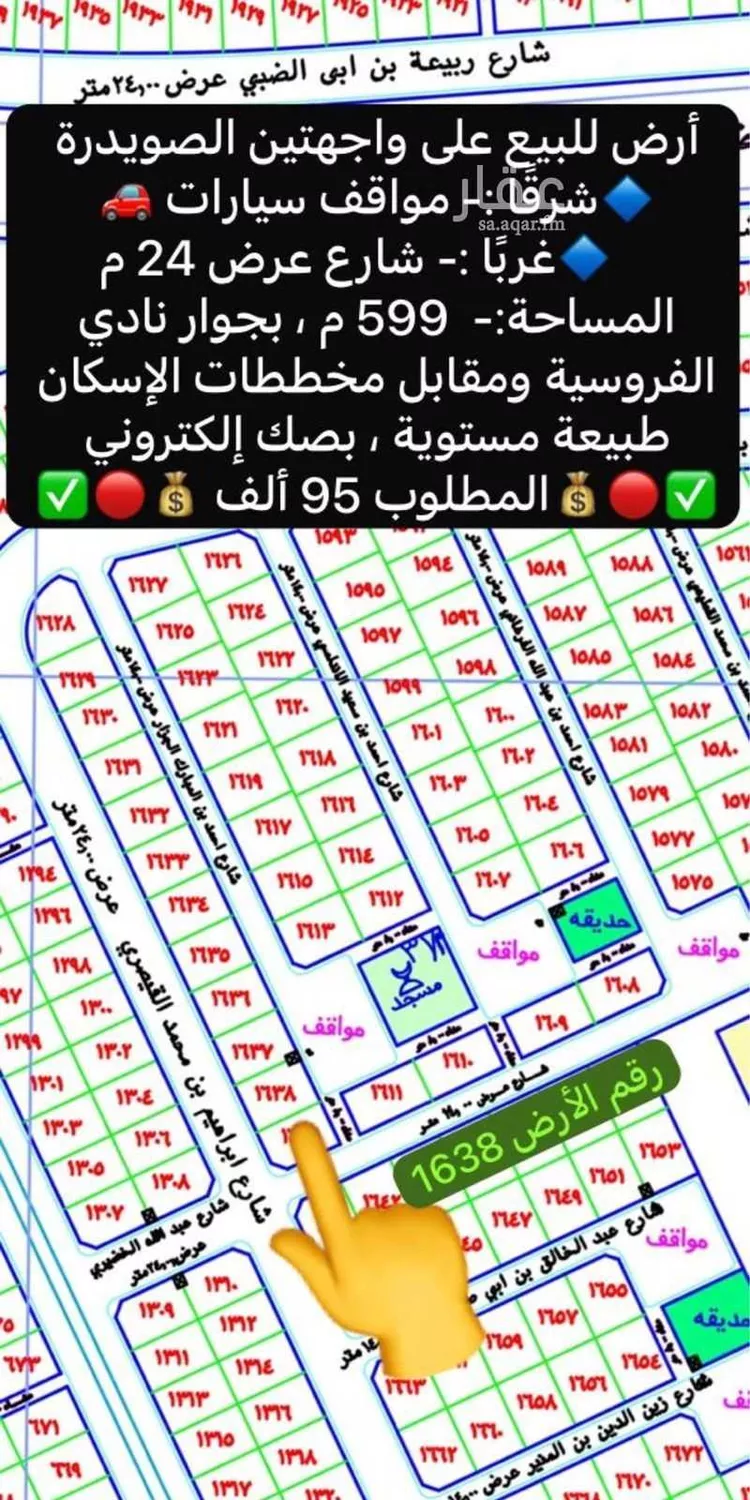 أرض للبيع في حي الصويدرة, مدينة المدينة المنورة, منطقة المدينة المنورة