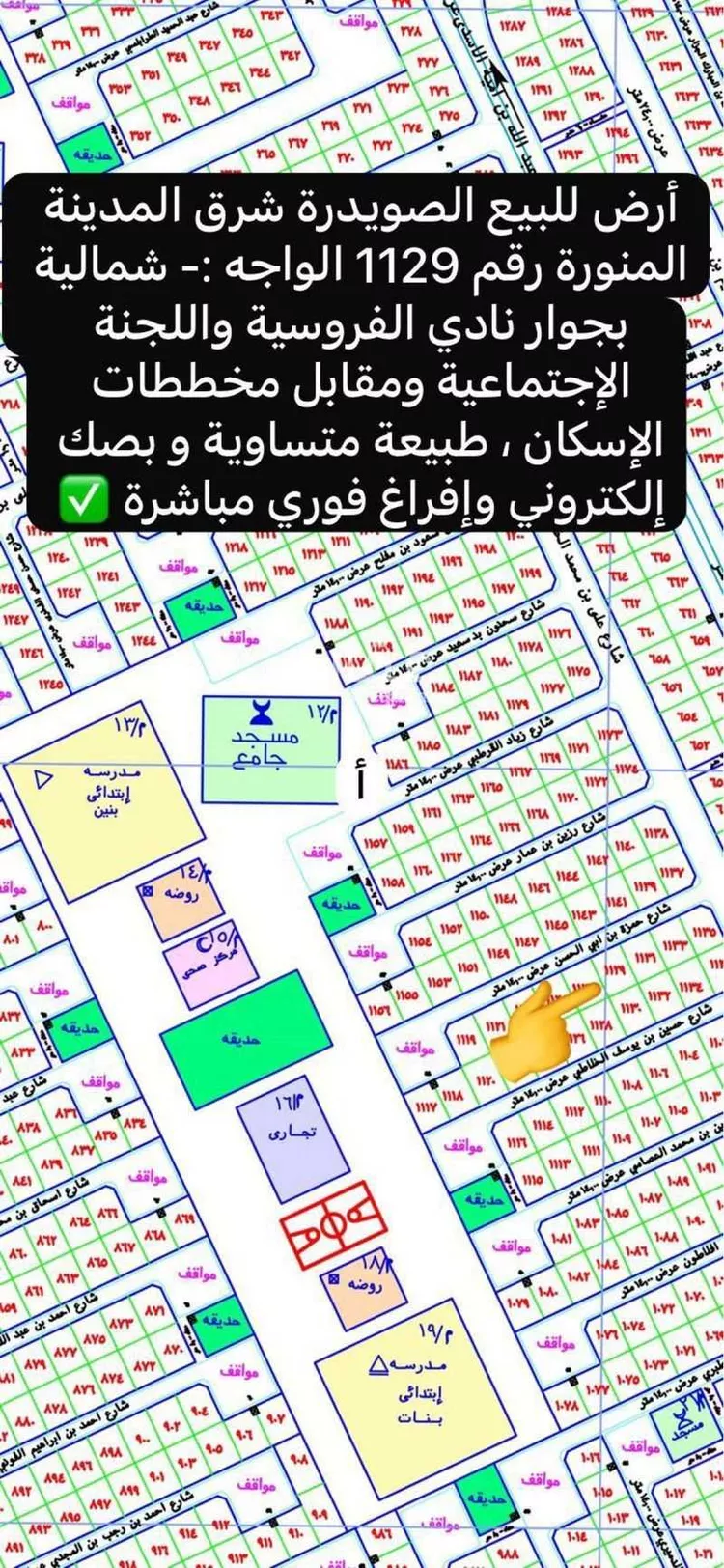 أرض للبيع في حي الصويدرة, مدينة المدينة المنورة, منطقة المدينة المنورة صورة 3