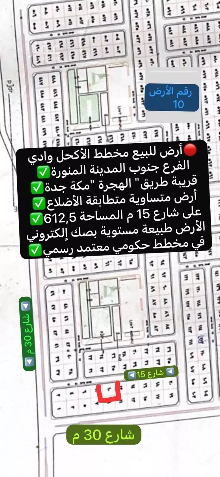 أرض للبيع في مدينة المثلث ومركز المرور, منطقة المدينة المنورة صورة 3