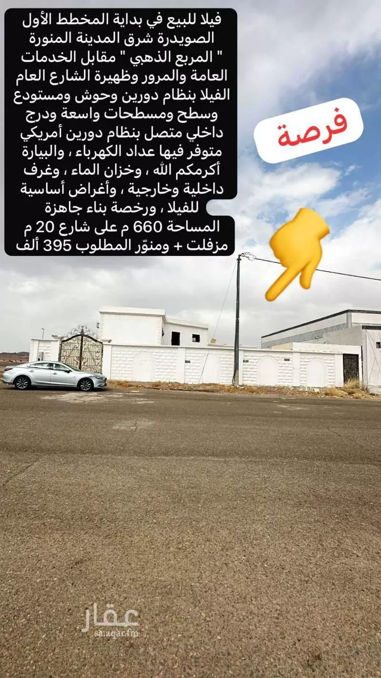 فيلا للبيع في شارع القاسم ابن عبدالواحد, حي الصويدرة, مدينة المدينه المنوره, منطقة المدينة المنورة