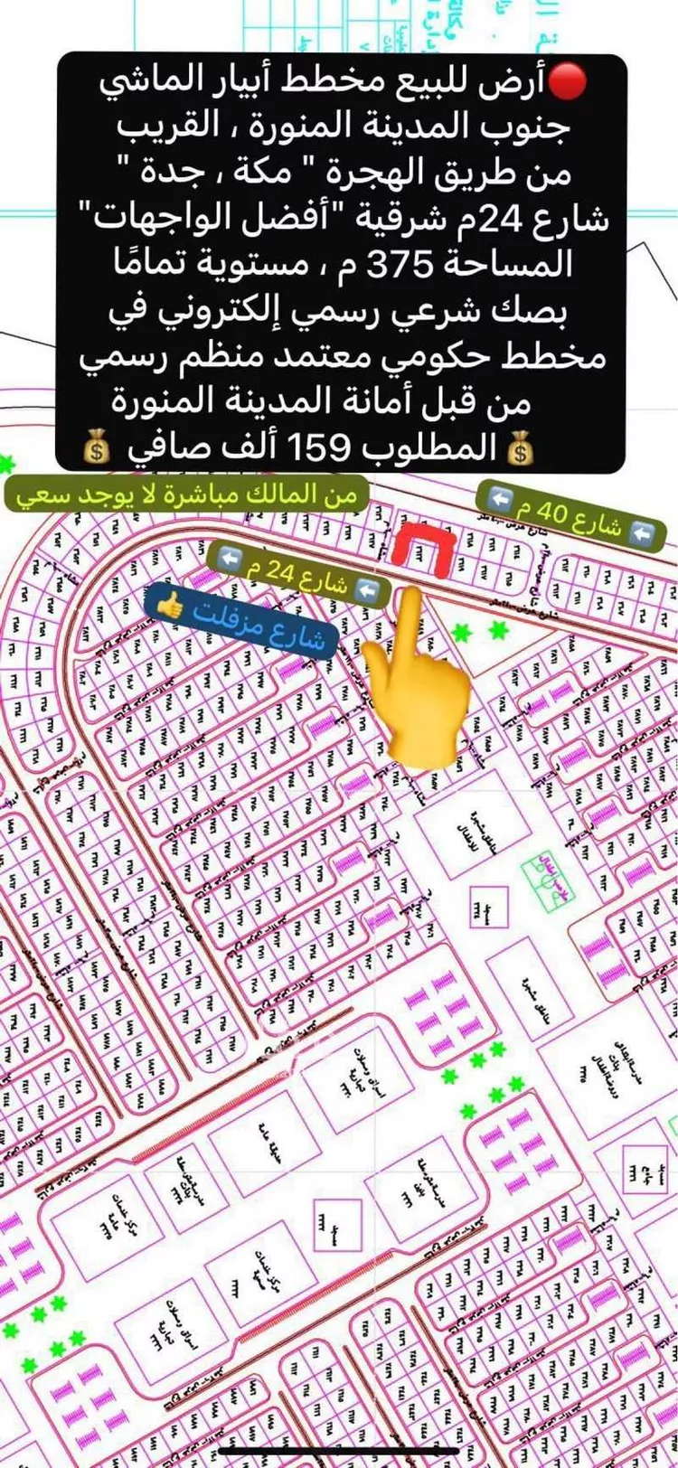 أرض للبيع في شارع هبه الله السامري, حي ابيار الماشي, مدينة المدينة المنورة, منطقة المدينة المنورة