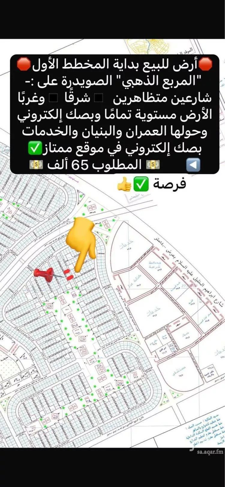 أرض للبيع في شارع محمد سعيد الدباغ, حي الصويدرة, مدينة المدينة المنورة, منطقة المدينة المنورة صورة 5