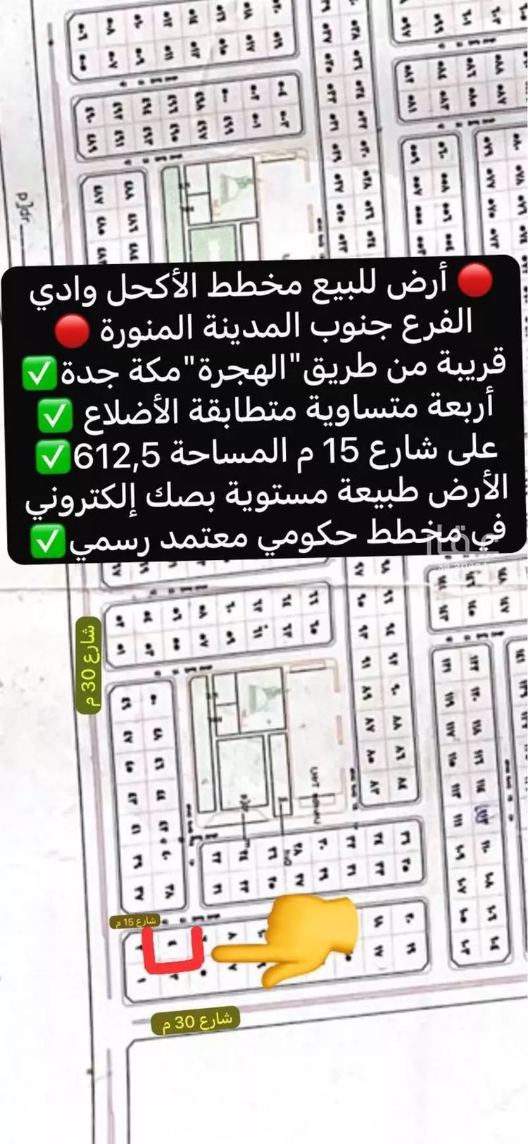 أرض للبيع في مدينة المثلث ومركز المرور, منطقة المدينة المنورة صورة 2