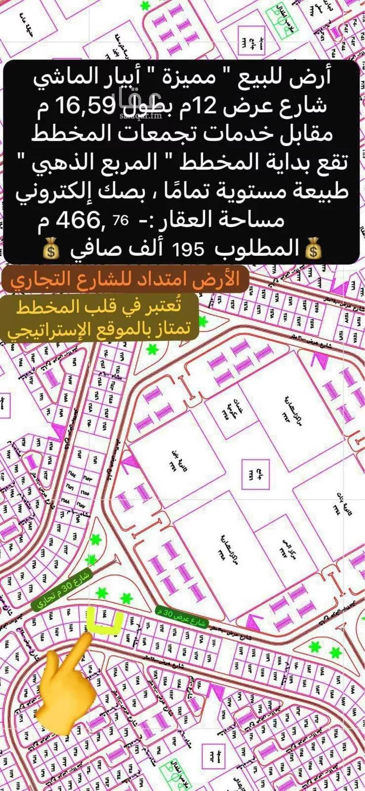 أرض للبيع في شارع خولة بنت مالك, حي ابيار الماشي, مدينة المدينة المنورة, منطقة المدينة المنورة صورة 4