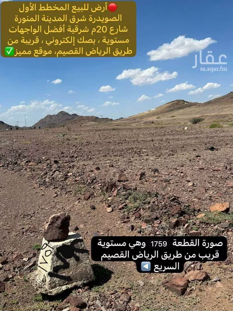 أرض للبيع في حي الصويدرة, مدينة المدينة المنورة, منطقة المدينة المنورة صورة 4