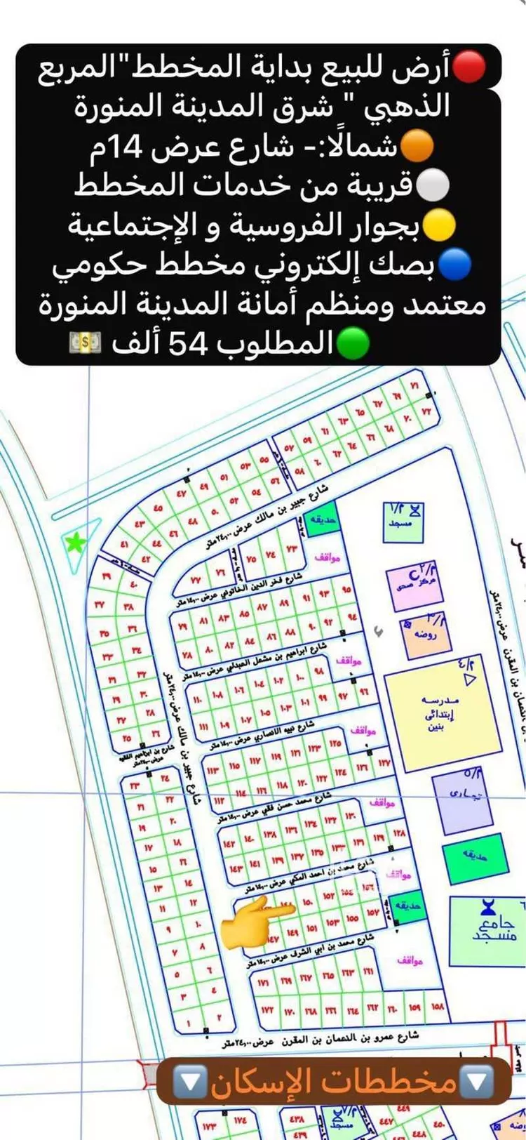 أرض للبيع في شارع محمد بن احمد المكي, حي الصويدرة, مدينة المدينة المنورة, منطقة المدينة المنورة 6
