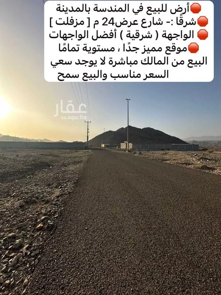 أرض للبيع في شارع شارع صالح بن عباس, حي المندسة, مدينة المدينة المنورة, منطقة المدينة المنورة 10