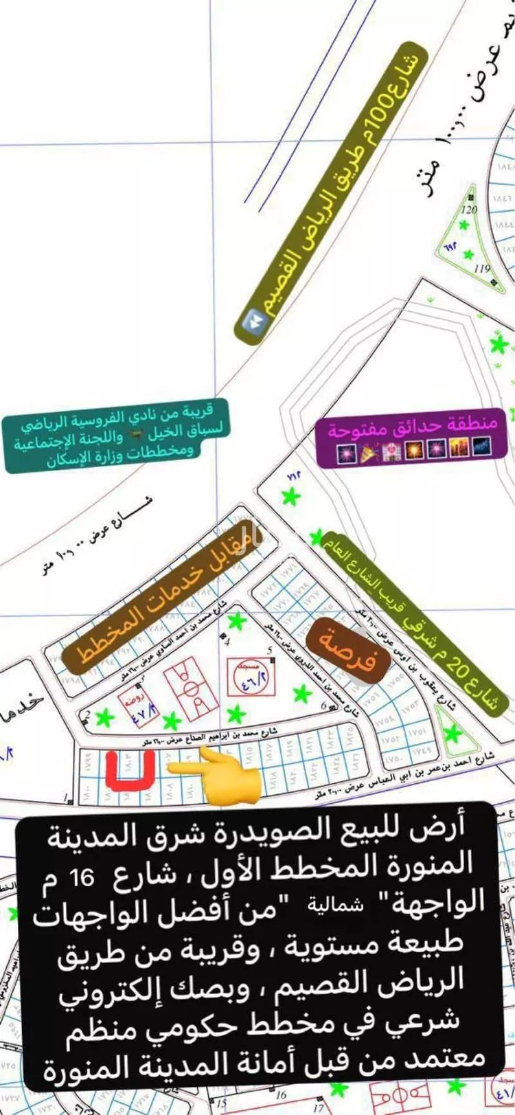 أرض للبيع في حي الصويدرة, مدينة المدينة المنورة, منطقة المدينة المنورة