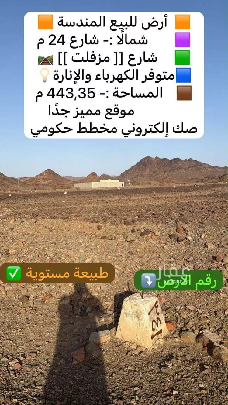 Land for Sale in Medina Al Balqaa صورة 2