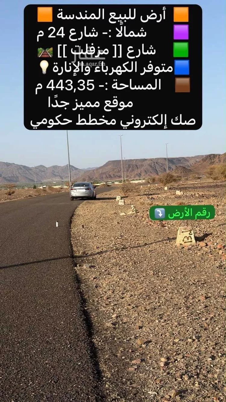 Land for Sale in Medina Al Balqaa 11