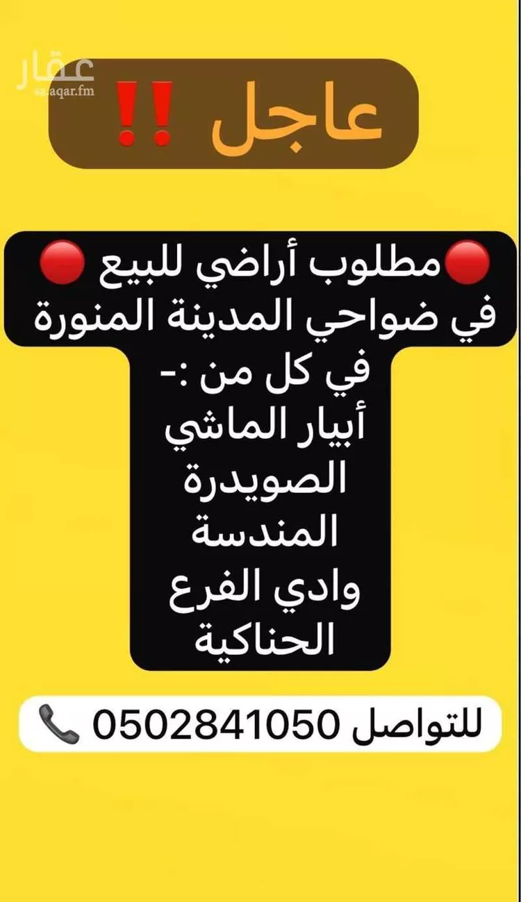 أرض للبيع في شارع ناصر الرشيد, حي الصويدرة, مدينة المدينة المنورة, منطقة المدينة المنورة 11