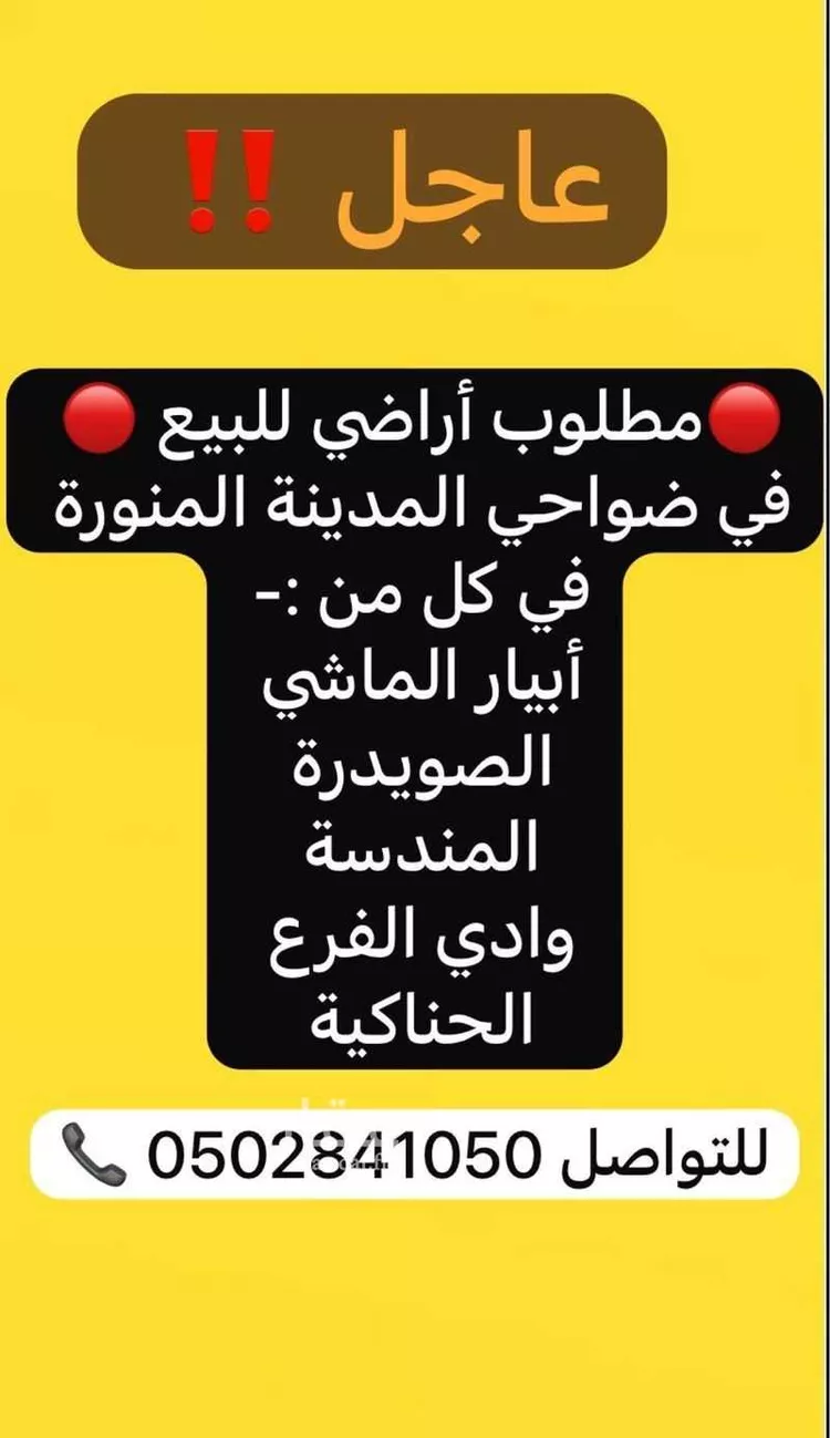 أرض للبيع في حي الصويدرة, مدينة المدينة المنورة, منطقة المدينة المنورة 15