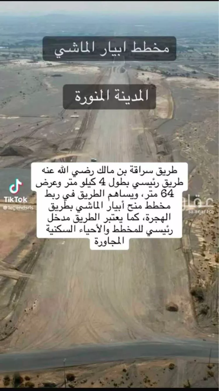 أرض للبيع في حي ابيار الماشي, مدينة المدينة المنورة, منطقة المدينة المنورة 9