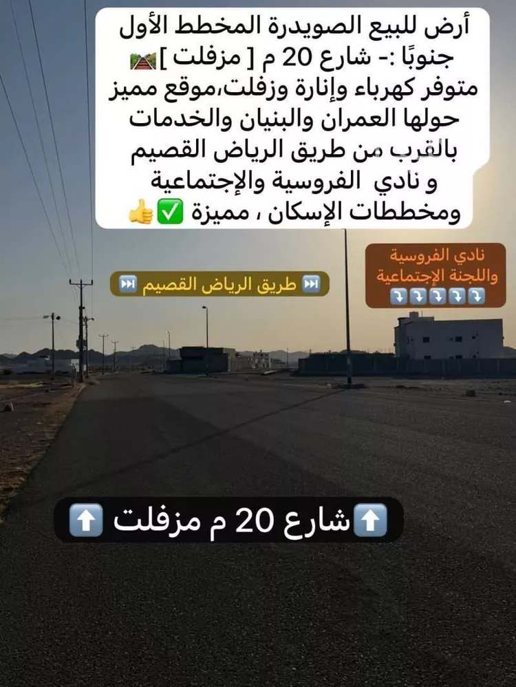 أرض للبيع في حي الصويدرة, مدينة المدينة المنورة, منطقة المدينة المنورة 6