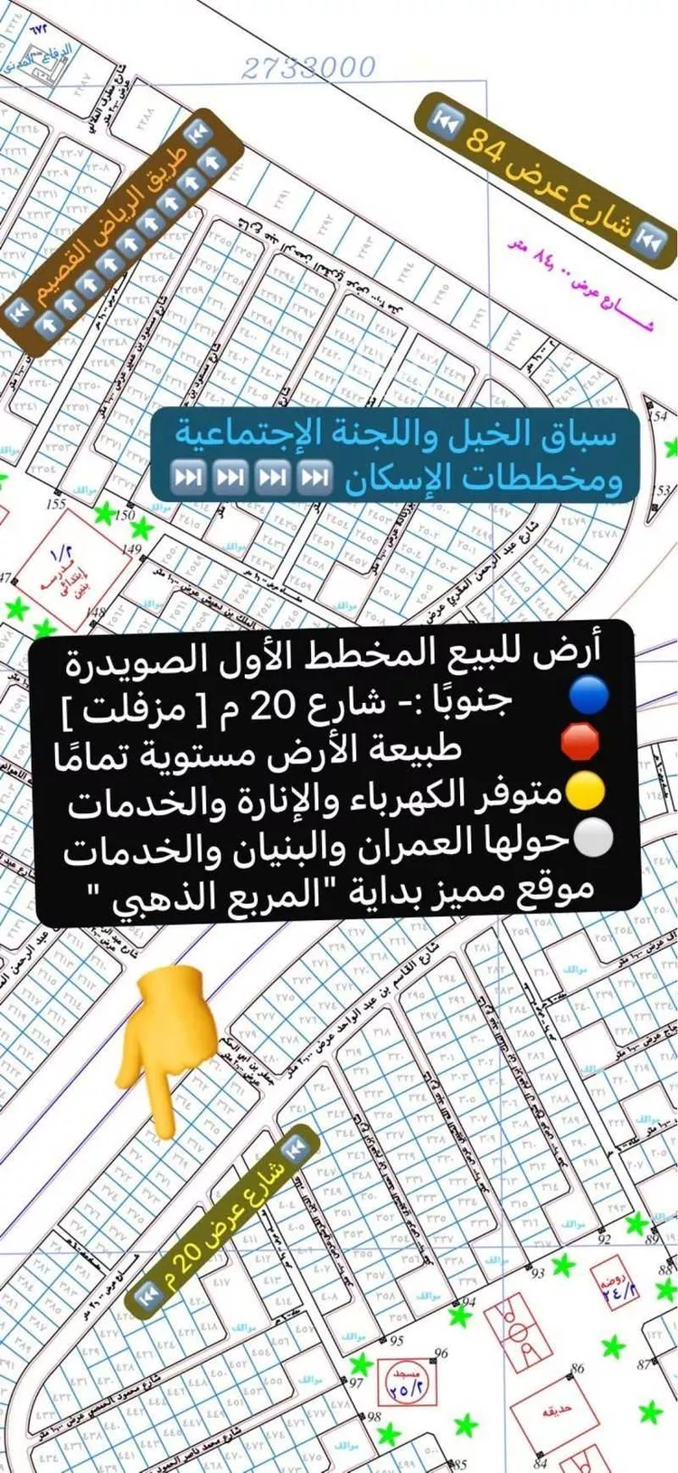 أرض للبيع في حي الصويدرة, مدينة المدينة المنورة, منطقة المدينة المنورة صورة 3